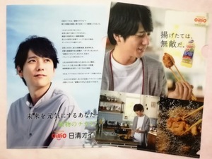 二宮和也☆日清オイリオ クリアファイル 2枚セット (2種類) ／ ジャニーズ 嵐 ニノ 非売品