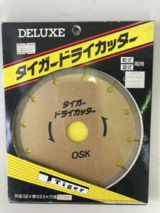 OSK タイガー ドライカッター/外径150×厚さ2.0×穴径25.4mm コンクリート レンガ ブロック 乾式・湿式両用☆未使用