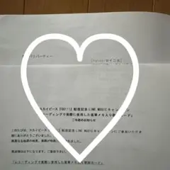 セール中♡スカイピース 直筆メモ入り歌詞カード