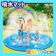 噴水マット プレイマット プールマット 子供用 ペット用 直径100CM 水遊び