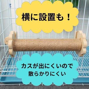 爪研ぎ　つめとぎ　ポール　ゲージ　スタンド　ネコ　ねこ　猫　麻　散らかりにくい 縦向き　384　木製　爪とぎ　ツメトギ