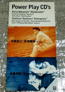 8cmCD　POWER PLAY CD’s/中西圭三 非常階段/米倉利紀 Emergency