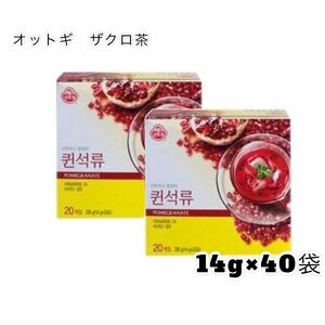 オットギ　クイーン ザクロ茶14g×40包 粉末スティック 健康茶 韓国茶