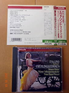 ●CD　春の声、皇帝円舞曲～エヴァ・リンド　ウィンナ・ソング（ソプラノ）、ウィーン・フォルクスオーパー管弦楽団●f送料130円