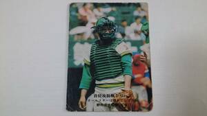 カルビー プロ野球 カード 1975年【首位攻防戦シリーズ】No.907★野村 克也★