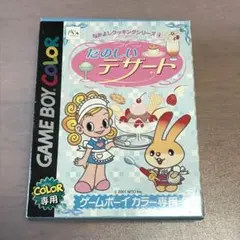 GN1412❀ ゲームボーイ カラー たのしいデザート GAMEBOY