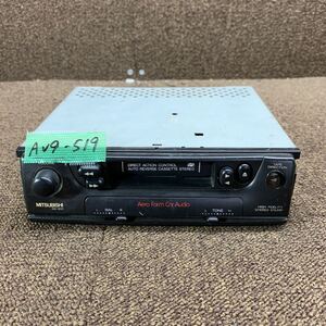 AV9-519 激安 カーステレオ MITSUBISHI GX-931 3470076 9Y294251A カセットデッキ オーディオ 通電未確認 ジャンク