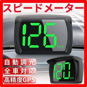 スピードメーター 全車種対応 追加メーター GPS デジタル 自動車 HUD カー用品 エンジン連動 USB ヘッドアップディスプレイ サブメーター