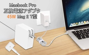 #MEHJ 新品☆Macbook Pro 互換充電器 45W T型 充電器 Mac 互換電源アダプタ T字コネクタ アダプタ アップル 充電器 A1466 A1436 A1465 用