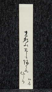 短冊ー1826 　富永杜発　尾張の俳人　号は杜発　林鐘園　梅裡・士前に学ぶ【真作】