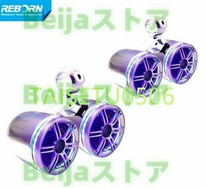 Reborn 防水 ウェイクボードタワー スピーカー ブルー LED ライトリング （4スピーカー）