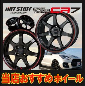 16インチ 4H100 5J+45 4穴 1本 クロススピードCR7 ホイール CROSSSPEED CR7 HOT STUFF ホットスタッフ グロスガンメタ＆レッドライン