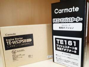 カーメイト　エンジンスターター　TE-W52PSB+TE161　アンサーバックタイプ　送料無料