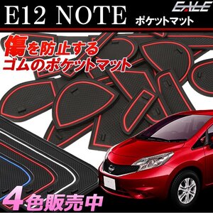 E12 ノート ゴム ポケット マット 小物入れ ドリンクホルダーのコトコト音や傷防止に ブルー S-378-B