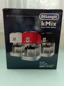 DeLonghi　 kMix　ドリップコーヒーメーカー　COOL WHITE　COX750J　デロンギ　ケーミックス　JT　参加まったナシ”キャンペーン　当選賞品