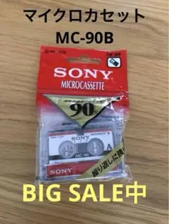 SONY マイクロカセット テープ　MC-90B