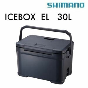 SHIMANO ICEBOX EL 30L NX-230V シマノ アイスボックス EL 30L チャコール 新品未使用 日本製 クーラーボックス