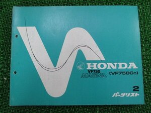 VF750マグナ パーツリスト 2版 ホンダ 正規 中古 バイク 整備書 RC09-100 vq 車検 パーツカタログ 整備書