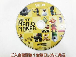 【1円】WiiU スーパーマリオメーカー ゲームソフト ケースなし 1A0430-032kk/G1