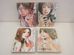 モテキ　久保ミツロウ　4巻セット　初版　講談社