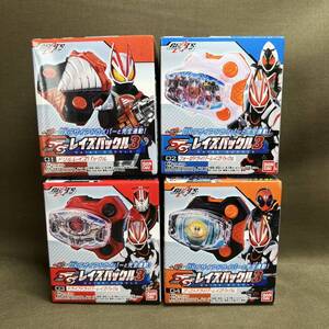 送料無料 未開封品 SG レイズバックル3 全4種セット ☆ 仮面ライダー ギーツ DXデザイアドライバー 食玩