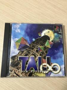 PS「TALL∞(トール・アンリミテッド)」送料無料 　