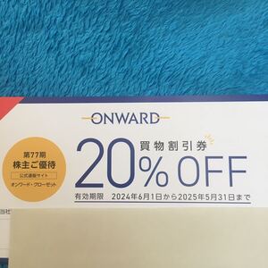 【最新・コード通知送料無料】オンワード・クローゼット 株主優待券　20%割引 コード 4回分（お買物4回分 ）　ONWARD　2025年5月31日