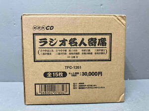 ジャンク 【14巻のみディスクなし】NHKCD ラジオ名人寄席 15巻セット【盤面キズあり】