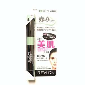 新品 ◆REVLON (レブロン) フォトレディ カラー コレクティングペン (カラーコンシーラー) 010 FOR REDNESS グリーン◆