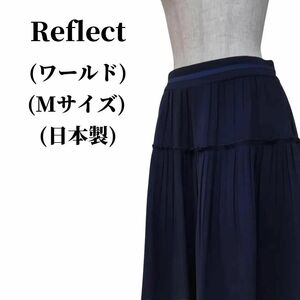 Reflect リフレクト フレアスカート 匿名配送