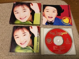 CD 谷村有美 愛は元気です 洗浄済み 中古