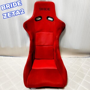 【即決送料無料】① 赤 BRIDE ZETAⅡ ブリッド ジータ2 フルバケ フルバケットシート 即納