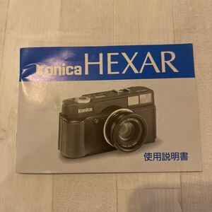 konica コニカ HEXAR 取扱説明書 #209