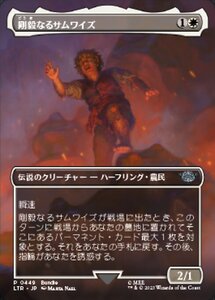 MTG ■白/日本語版■ 《剛毅なるサムワイズ/Samwise the Stouthearted》★拡張アートFOIL★ 指輪物語:中つ国の伝承 LTR