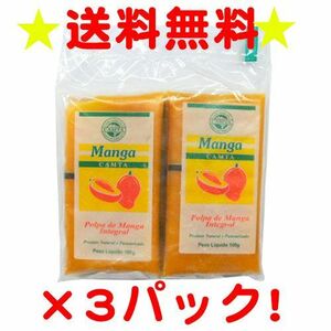 マンゴーフルーツパルプ 400g×3パック フルッタ 冷凍