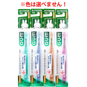 【まとめ買う】GUM ガム・デンタルブラシ こども＃66 仕上げみがき用 やわらかめ 1本入　×4個セット