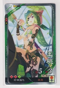 三国志大戦4　蜀　1弾　R　王桃　挑発　防柵強化　コレクション用