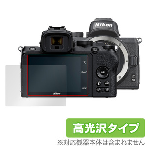 Nikon ミラーレスカメラ Z 50 保護 フィルム OverLay Brilliant for ニコン Z50 ミラーレスカメラ 指紋がつきにくい 防指紋 高光沢