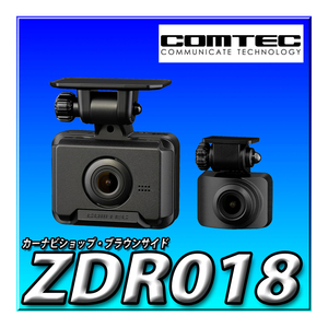 ZDR018 当日出荷 3年保証 コムテック 前後2カメラ ドライブレコーダー 前後200万画素 Full HD GPS 32GBSDカード付属 後続車両接近 駐車監視