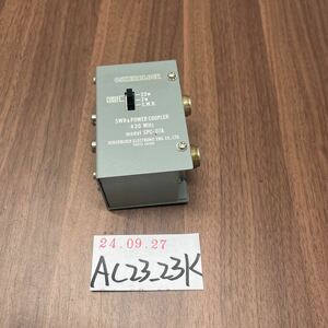 「AC23_23K」OSKER BLOCK/オスカー ブロック SWR＆POWER COUPLER 430 MHz SPC-07A（240927）