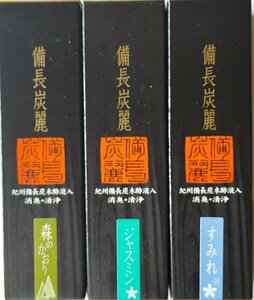 線香 贈答用 ギフト 備長炭麗 小箱 3点セット 森トリオ お線香 煙の少ない お供え 贈答 お香 アロマ お彼岸 線香セット