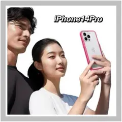 iPhone14Pro用ケース　360度保護　最強　良い握り心地　耐衝撃　ピンク