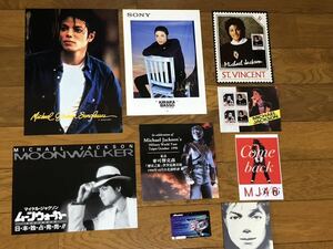 Michael Jacksonカタログ、パンフレット、切手、テレホンカードその他いろいろ　送料無料