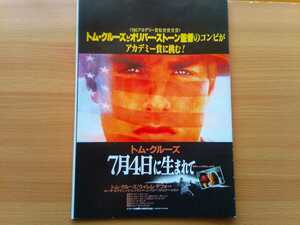 即決 80年代の映画チラシ集 冊子 トム・クルーズ(トップガン/カクテル他) マイケルJフォックス(バック トゥ ザ フューチャー2) 昭和40年男