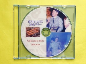 Amway★アムウェイ 荒川 正志 EX Diamond DD 達成ラリー DVD