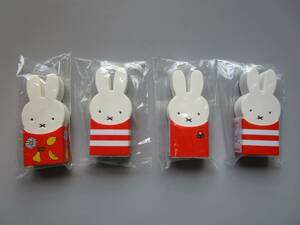 miffy　ミッフィー　消しゴム　4個セット　非売品　【新品未開封】