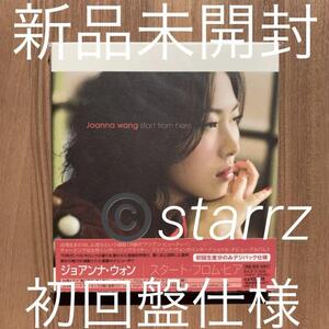 Joanna Wang 王若琳 Start from here スタート・フロム・ヒア 初回盤仕様 新品未開封