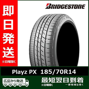 【アウトレット】185/70R14 88S BRIDGESTONE Playz PX 新品 夏タイヤ1本【2018年製】残り1本 なくなり次第終了！「在庫あり」