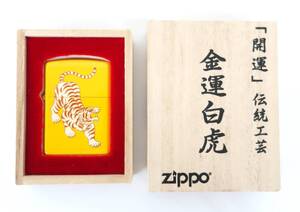 開運　伝統工芸　工芸美術　 ＊ZIPPO ジッポライター＊西に黄色　開運白虎＊2002年製＊桐箱＊風水　中国四神　金運招来　金運　商売運　