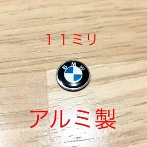 BMW １１ミリ アルミ製 エンブレム シール １個 f48 f49 f25 f26 f15 e71 f16 f20 f21 f22 f23 f31 ステッカー ホイール キーエンブレム